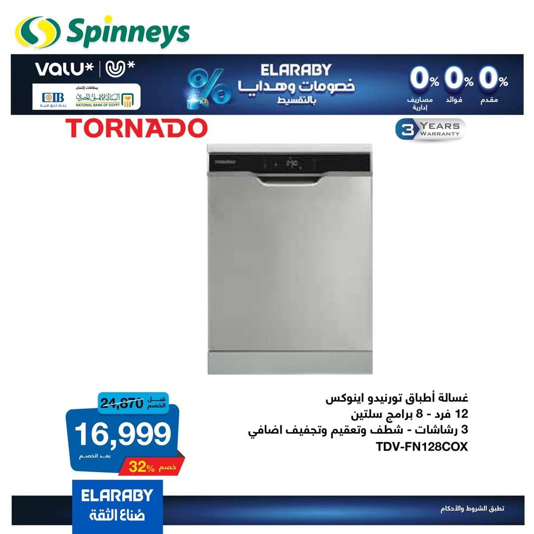 spinneys offers from 13jan to 18jan 2025 عروض سبينس من 13 يناير حتى 18 يناير 2025 صفحة رقم 18